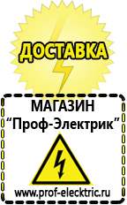 Магазин электрооборудования Проф-Электрик Автомобильные инверторы напряжения 12-220 вольт 3-5 квт купить в Троицке
