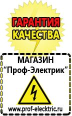 Магазин электрооборудования Проф-Электрик Стабилизатор напряжения 12 вольт для светодиодов в Троицке