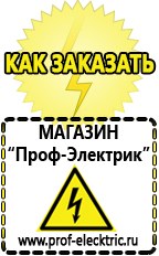 Магазин электрооборудования Проф-Электрик Насос для полива огорода цена в Троицке