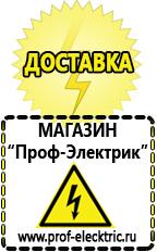 Магазин электрооборудования Проф-Электрик Стабилизаторы напряжения для котла отопления в Троицке