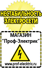 Магазин электрооборудования Проф-Электрик Стабилизаторы напряжения для дома 10 квт цена в Троицке в Троицке