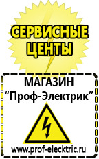 Магазин электрооборудования Проф-Электрик Стабилизаторы напряжения для дома 10 квт цена в Троицке в Троицке