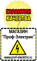 Магазин электрооборудования Проф-Электрик Стабилизаторы напряжения для дома 10 квт цена в Троицке в Троицке