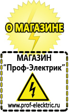 Магазин электрооборудования Проф-Электрик Стабилизаторы напряжения на 21-30 квт / 30 ква в Троицке