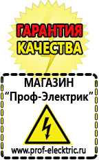 Магазин электрооборудования Проф-Электрик Мотопомпа мп 600 цена в Троицке